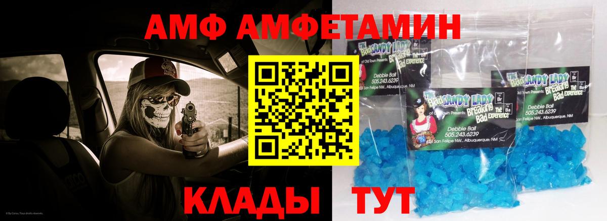 Амфетамин 98% Зеленогорск
