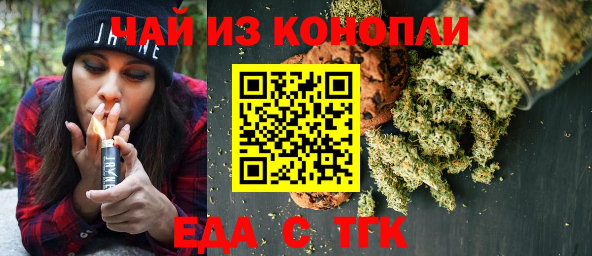 Cannafood марихуана  Вход с VPN  Зеленогорск 