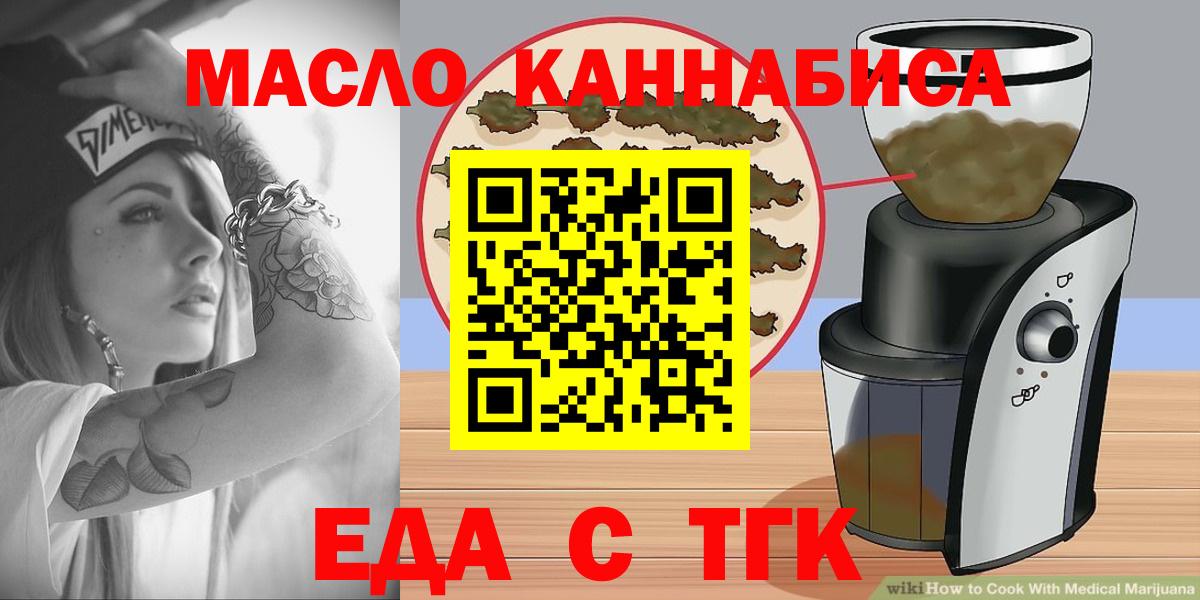 Cannafood конопля Зеленогорск