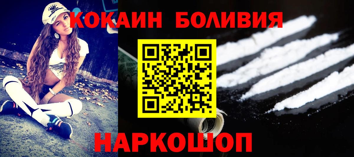Кокаин Columbia  Вход с VPN  Cocaine  КОКАИН Перу  Зеленогорск 