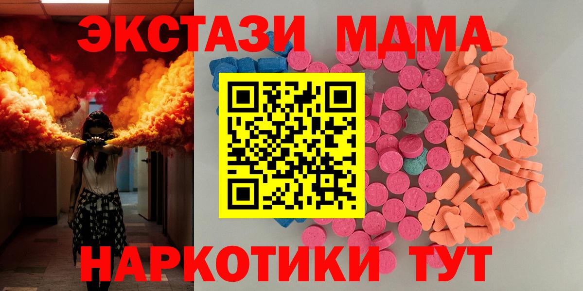 Зеленогорск  ЭКСТАЗИ  Экстази 280мг  hydra ТОР  Экстази VHQ  Вход с VPN 
