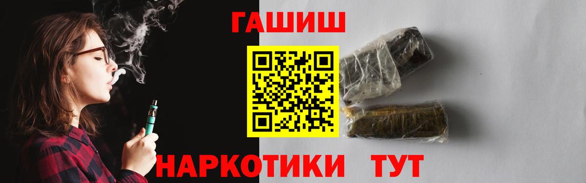 ГАШ Изолятор  ГАШ убойный  Вход с VPN  цена   Зеленогорск 
