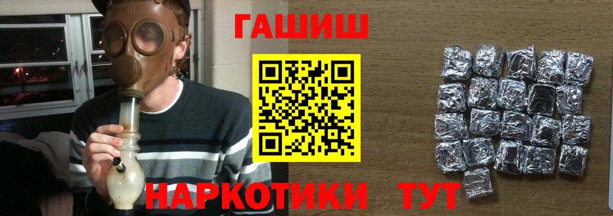 ГАШИШ Изолятор Зеленогорск