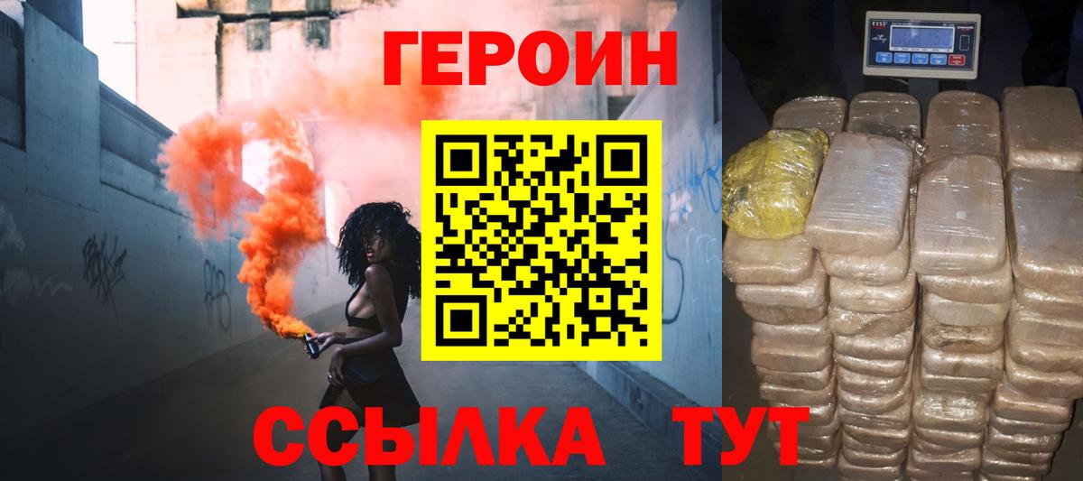 Зеленогорск  Героин VHQ  Вход с VPN 