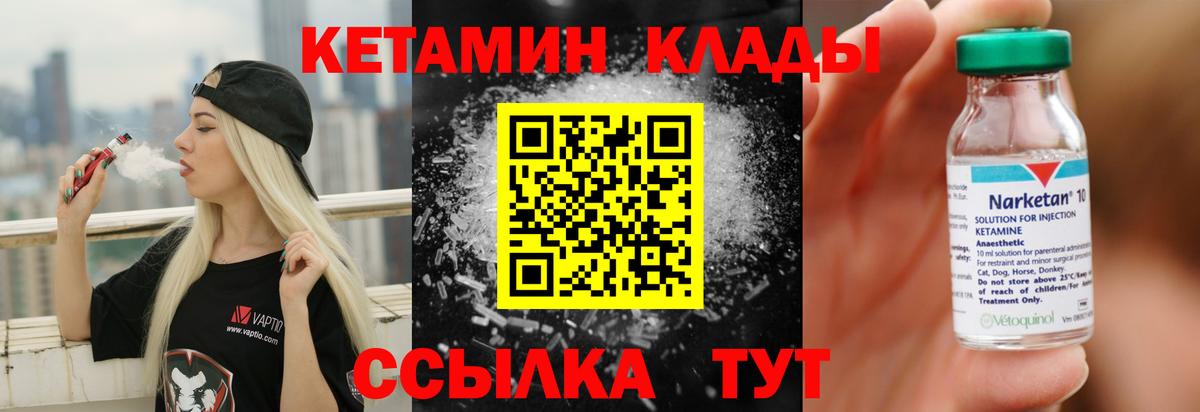 КЕТАМИН ketamine  Кетамин VHQ  Зеленогорск  Вход с VPN 