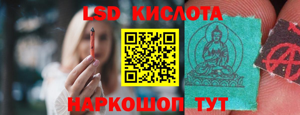 Лсд 25 экстази ecstasy Зеленогорск