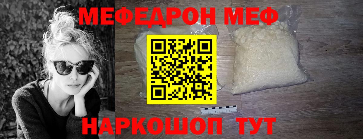 Меф  Вход с VPN  Зеленогорск  МЯУ-МЯУ  МЯУ-МЯУ мука  МЕФ кристаллы 