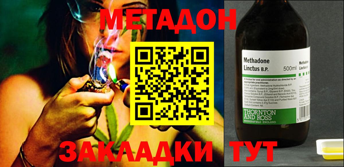 МЕТАДОН мёд Зеленогорск