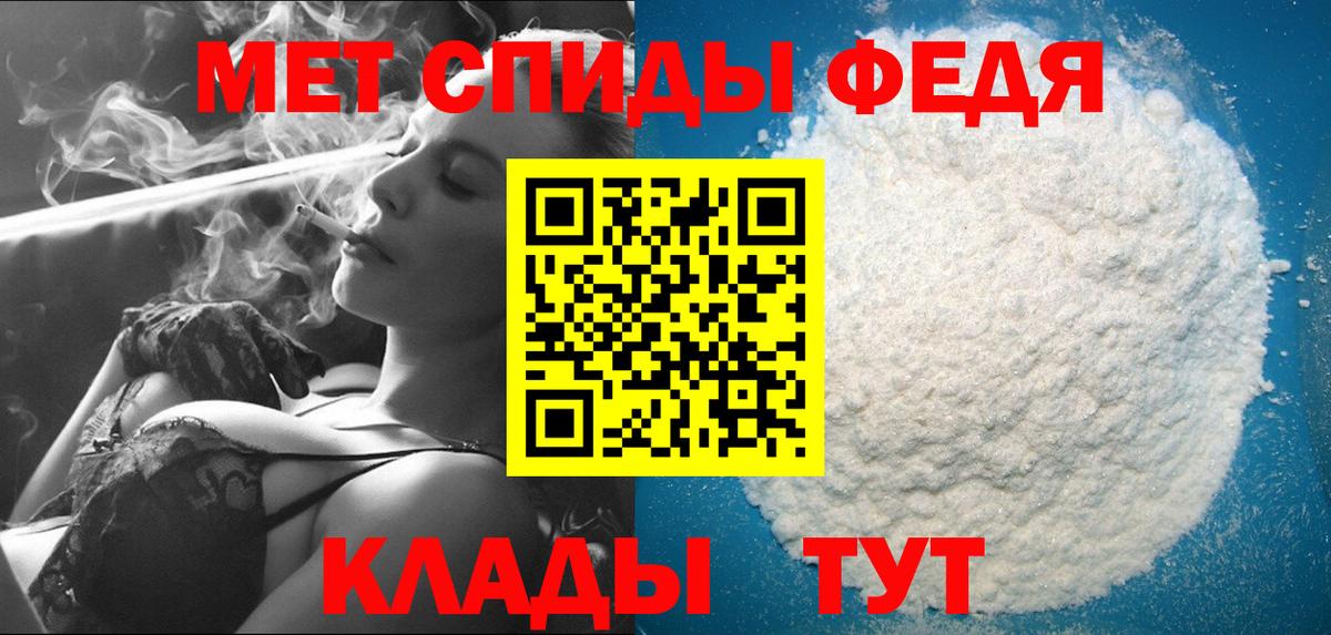 Метамфетамин кристалл Зеленогорск