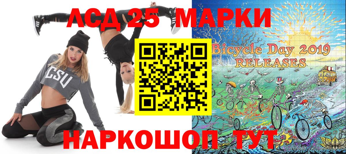 Марки 25I-NBOMe 1,8мг Зеленогорск