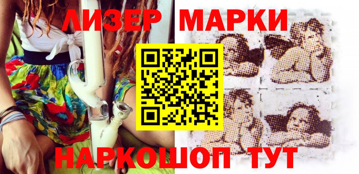 Марки N-bome 1500мкг  Вход с VPN  Зеленогорск 