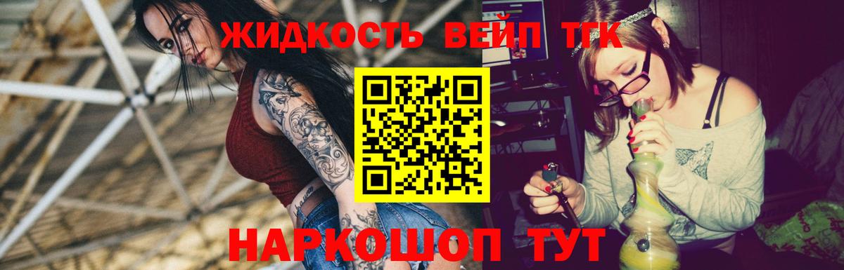Зеленогорск  ТГК THC oil  Вход с VPN 